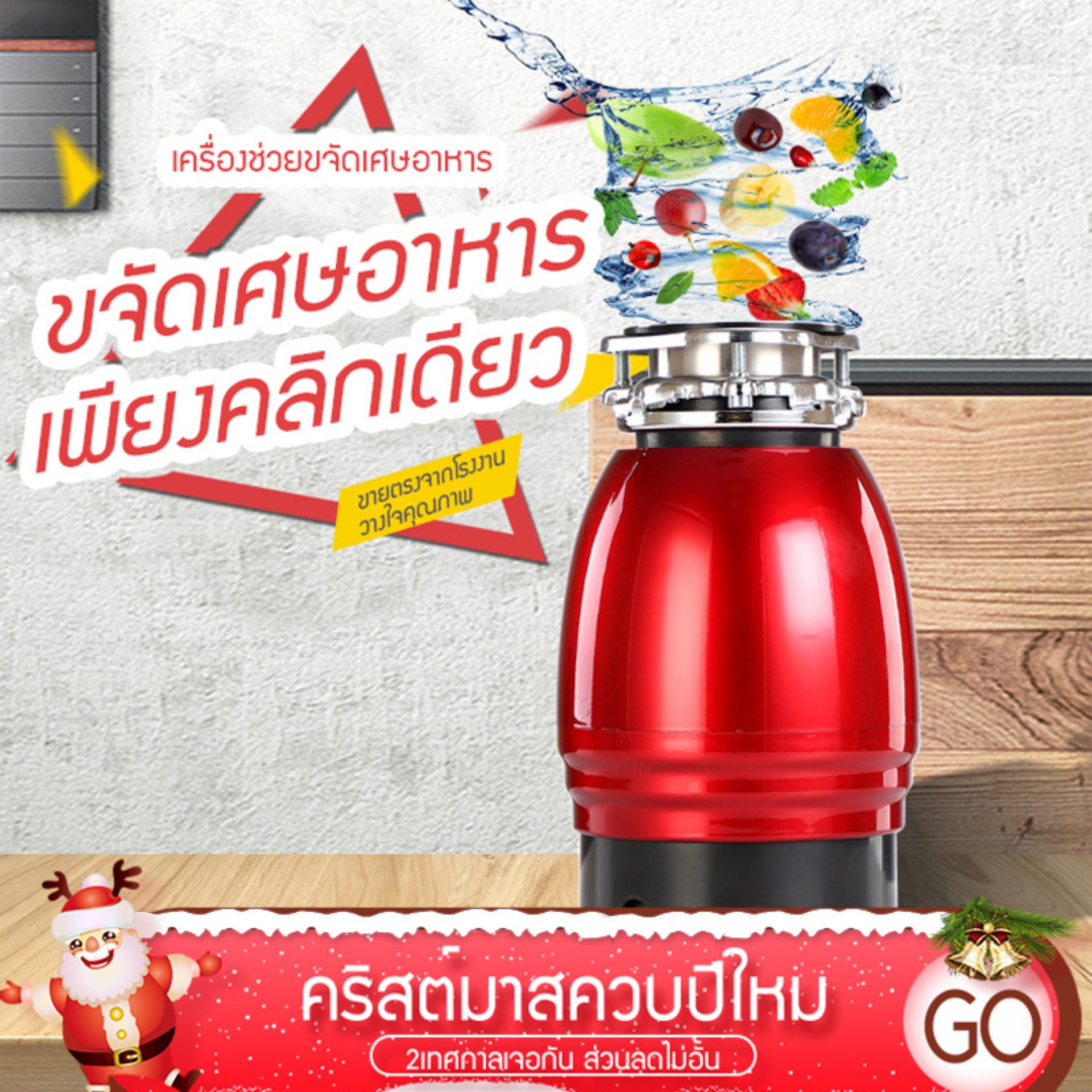 เครื่องบดเศษอาหารขยะ   เครื่องขจัดขยะจากอ่างล้างจาน และท่อระบายน้ำท่อเสียในครัวเรือน เครื่องบดอาหารขยะเครื่องบดไร้สายสวิทช์อัตโนมัติอย่างเต็มที่  Happy Shop2019