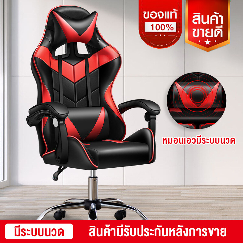 Diy Siam เก้าอี้เล่นเกม เก้าอี้เกมมิ่ง Gaming Chair เก้าอี้สำนักงาน ปรับระดับความสูงได้ หมอนเอวมีระบบนวด