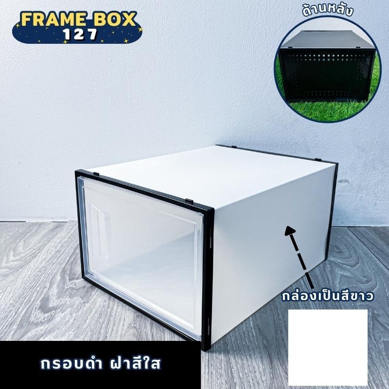 กล่องใส่รองเท้า รุ่นขายดี ONLY FRAME BOXES ฝาหน้า ฝาหลัง กล่องเก็บ ...