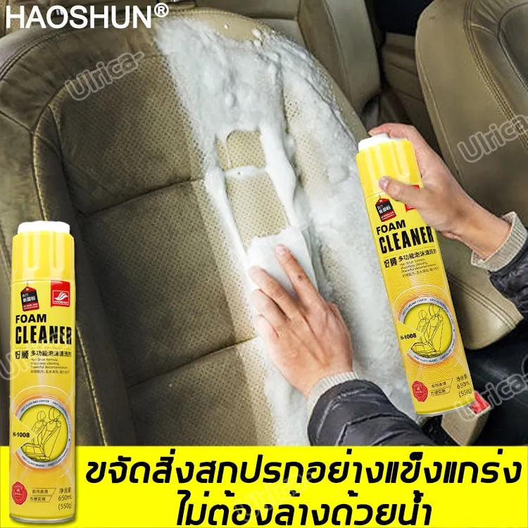 ไม่ต้องไปล้างรถที่ร้านอีกต่อไป🚗HAOSHUN ซักเบาะรถยนต์ สเปรย์ทำสะอาด น้ำยาล้างรถ,ทำความสะอาดโดยไม่ต้องล้าง ใช้ได้ทั้งรถและเฟอร์นิเจอร์(ทำความสะอาดภายในรถ สเปรย์โฟม สเปรย์ทำความสะอาดรถ โฟมล้างรถ สเปรย์ขจัดคราบ น้ำยาขัดเบาะรถ น้ำยาฟอกเบาะรถ น้ำยาซักเบาะรถ)