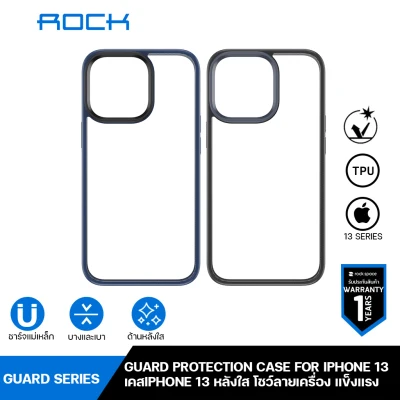 ROCK iPhone 13 Case เคสกันกระแทก ขอบนิ่ม หลังใส กันกระแทกกันรอย Guard Pro Protection Case Transparent for Apple iPhone 13/ iPhone 13 mini/iPhone 13 Pro/iPhone 13 Pro Max
