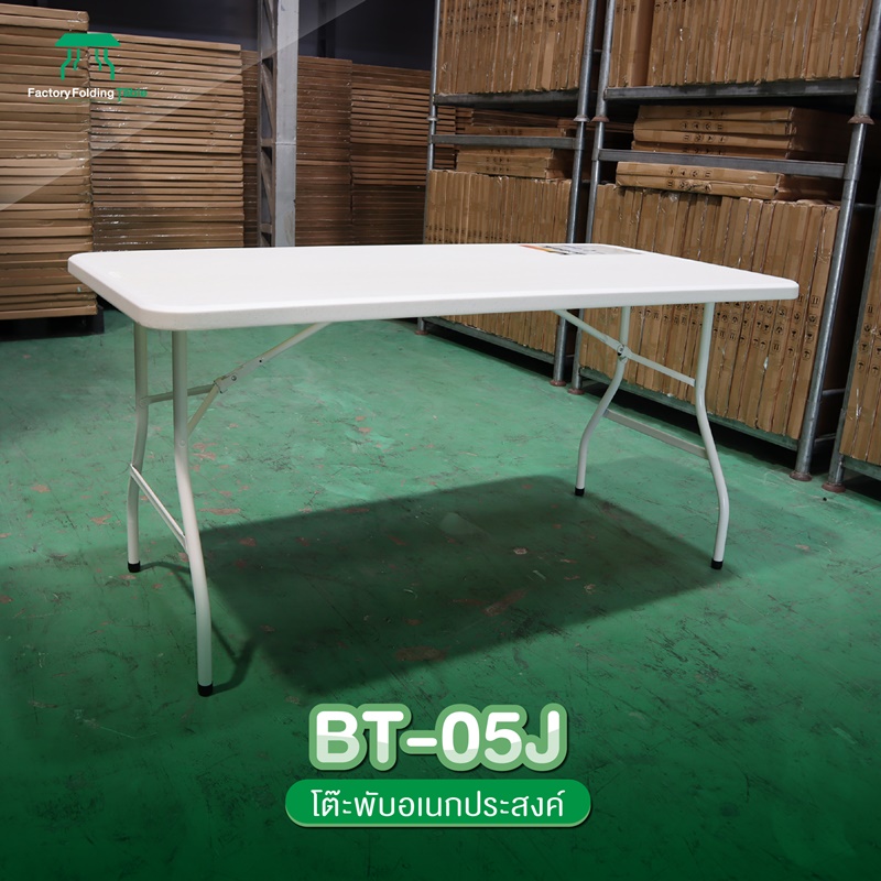 NEWSTORM รุ่น BT-05J โต๊ะพลาสติก โต๊ะพับได้ โต๊ะหน้าขาว โต๊ะสนาม โต๊ะพับอเนกประสงค์ โต๊ะพับ150cm.