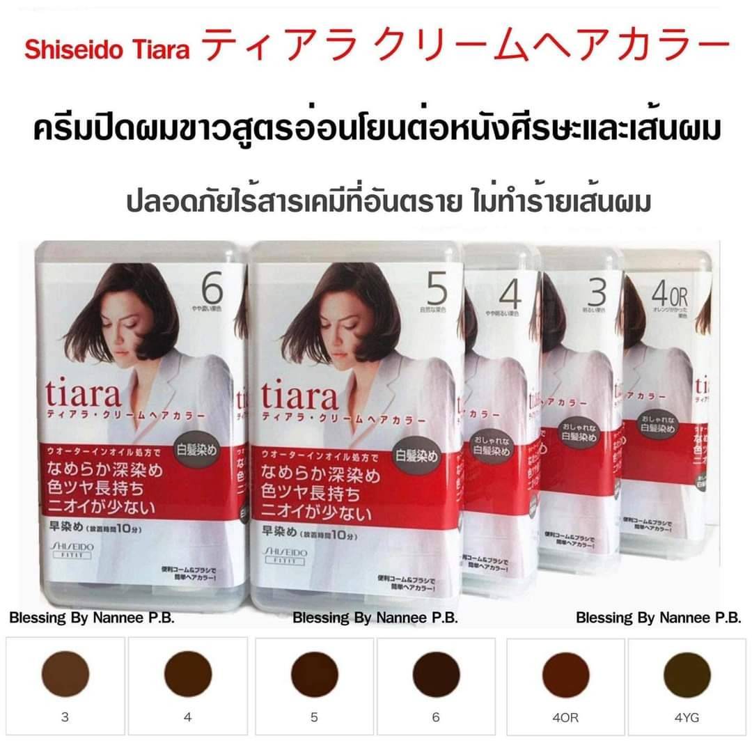 Shiseido Tiara Cream Hair Color คร มป ดผมขาวส ตรอ อนโยนต อหน งศร ษะและเส นผม ม เบอร 3 4 5 Lazada Co Th