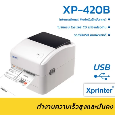 ส่งฟรี!!!เครื่องพิมพ์สติ๊กเกอร Xprinter xp - 420B และ Xprinter xp 460B ราคาถูก 2021 เครื่องพิมพ์ความร้อน เครื่องปริ้นไร้หมึก การเชื่อมต่อUSB