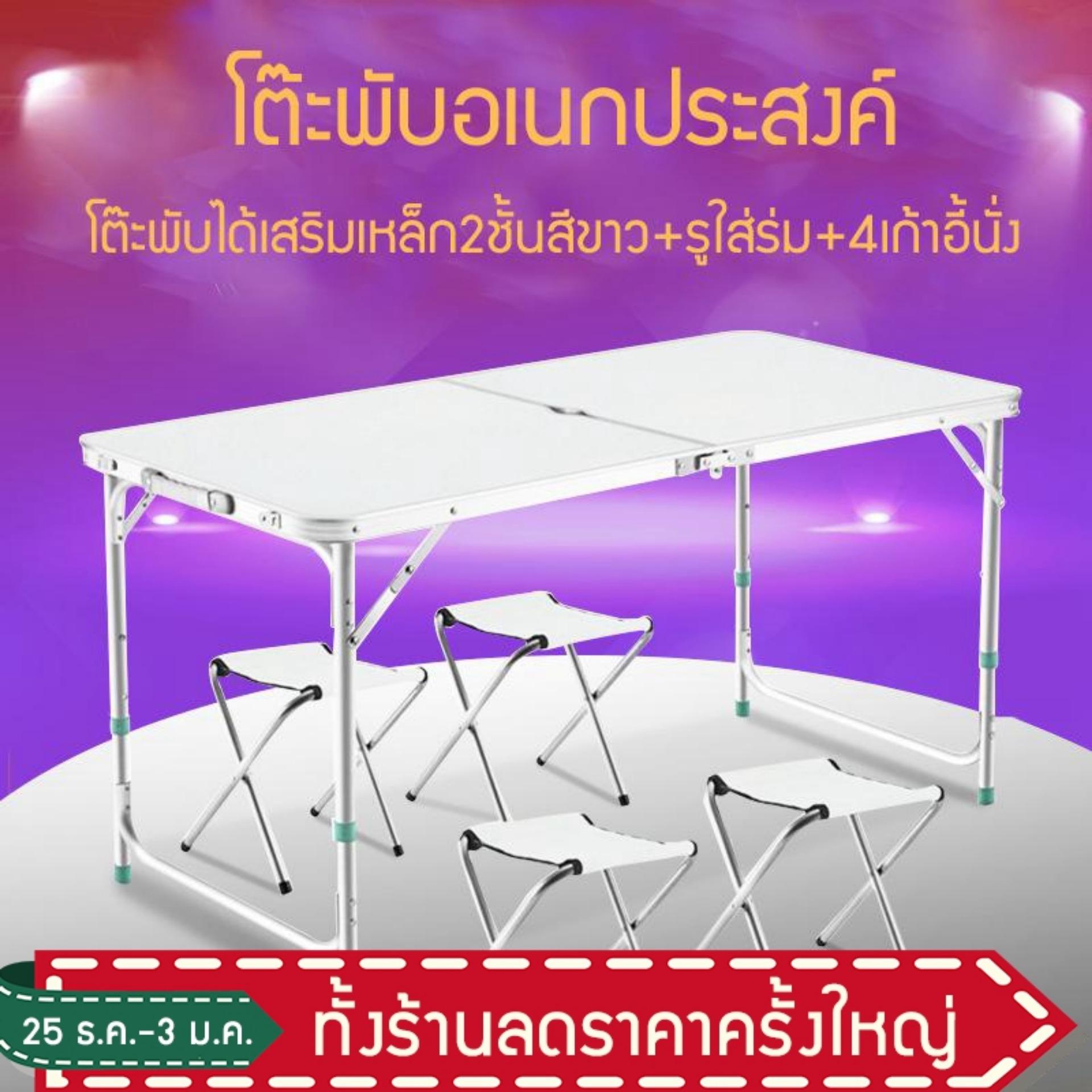 เฟอร์นิเจอร์กลางแจ้ง