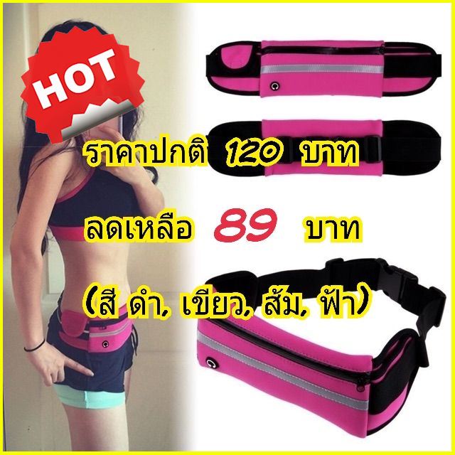 HOT SALE!! สินค้าดี มีคุณภาพ ราคาถูก ## กระเป๋าคาดเอว ##อุปกรณ์กีฬา กระเป๋า กระบอกน้ำ ฟิตเนส กีฬา