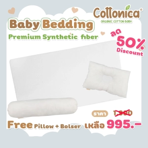 สินค้า Baby Bedding Set (Premium Synthetic Fiber 100%)ซักได้ ฟูกนอนเด็ก ที่นอนเด็ก ฟรี!หมอนและหมอนข้าง(30014-15)
