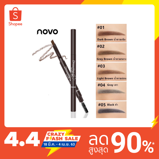 ☞✵  5089(ไม่แท้คืนเงิน-พร้อมส่ง) โนโว VO Drawing Eye Brow ดินสอเขียนคิ้ว กัน
