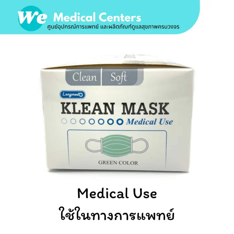 ภาพสินค้าหน้ากากอนามัยทางการแพทย์ หน้ากากอนามัย Klean mask (Longmed) แมสทางการแพทย์ 2 กล่อง จากร้าน Medi.TECH บน Lazada ภาพที่ 6