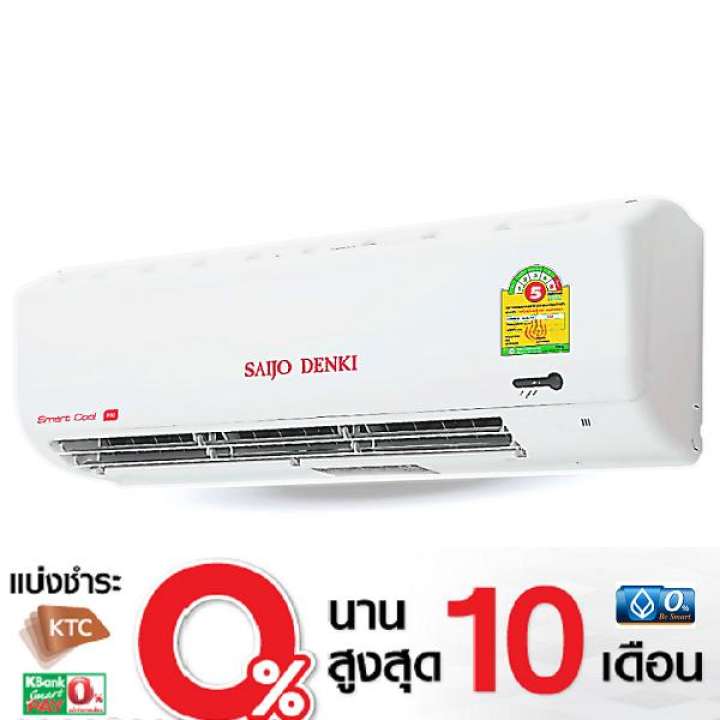 SAIJO DENKI แอร์ติดผนัง รุ่น SMART COOL ขนาด 12775 BTU(ผ่อน0%)