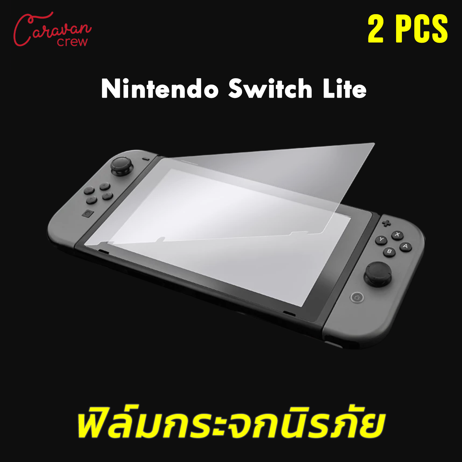 กระจกนิรภัย Nintendo Switch / Nintendo Switch Lite สำหรับเครื่องเล่นเกมส์ ฟิล์มกระจกนิรภัยเกรดพรีเมี่ยม ความแข็งระดับ 9H สัมผัสลื่นตอบสนองไว กันน้ำ จำนวน 2 ชิ้น Screen Protector 2Pcs Caravan Crew Film Tempered Glass