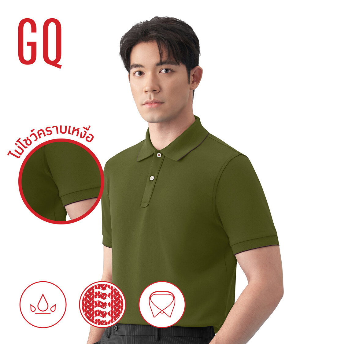 GQ Perfect Polo เสื้อโปโลอำพรางคราบเหงื่อ สี Earth Tone เสื้อโปโล