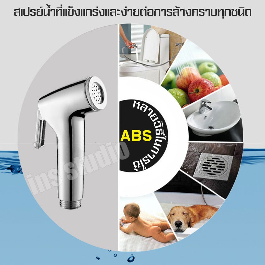 ชุดสายฉีดชำระ หัวฉีดชำระสเตนเลส สายฉีดก้น ชุดฉีดชำระพรีเมี่ยม ชุดฉีดชำระอเนกประสงค์ สายชำระสแตนเลส