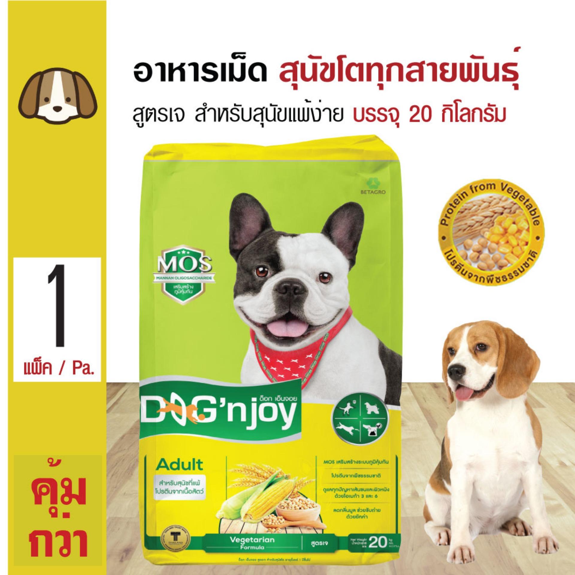 dog n joy vegetarian