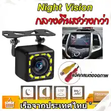ภาพขนาดย่อของภาพหน้าปกสินค้าพร้อมส่งกล้องถอย โคตรชัด IP68 กันน้ำ 12LED กล้องหลัง กล้องถอย กล้องมองหลัง ภาพชัด HD Night Vision MJ4 จากร้าน LAMJAD 4 บน Lazada