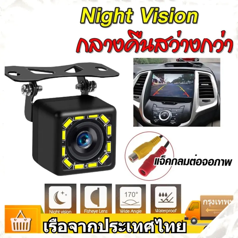 ภาพหน้าปกสินค้าพร้อมส่งกล้องถอย โคตรชัด IP68 กันน้ำ 12LED กล้องหลัง กล้องถอย กล้องมองหลัง ภาพชัด HD Night Vision MJ4 จากร้าน LAMJAD 4 บน Lazada