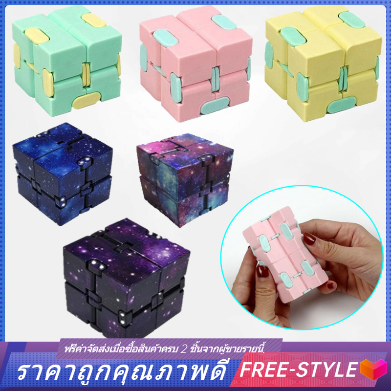 【Free-style】 ลูกบาศก์ของรูบิค จิ๊กซอว์ ของเล่นบีบอัด Rubik's Cube ของขวัญสำหรับเด็ก