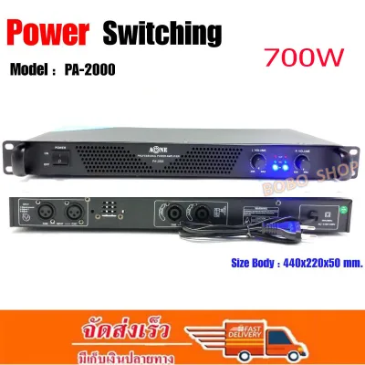 เพาเวอร์แอมป์ 700W Power Switching A-ONE PA-2000