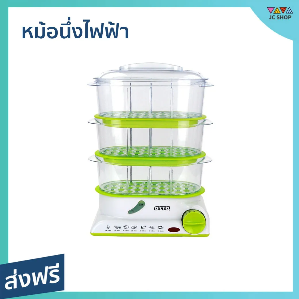 🔥ขายดี🔥 หม้อนึ่งไฟฟ้า Otto ความจุ 7.5 ลิตร ตั้งเวลาได้สูงสุด 60 นาที รุ่น SM-212A - เครื่องนึ่งไฟฟ้า หม้อนึ่ง เครื่องนึ่งอาหาร ซึ้งนึ่งไฟฟ้า ที่นึ่งไฟฟ้า เตานึ่งไฟฟ้า หม้อนึ่งไฟฟ้าขนาดเล็ก หม้อนึ่งไฟฟ้าขนาดใหญ่ เครื่องนึ่งข้าวโพด food steamer