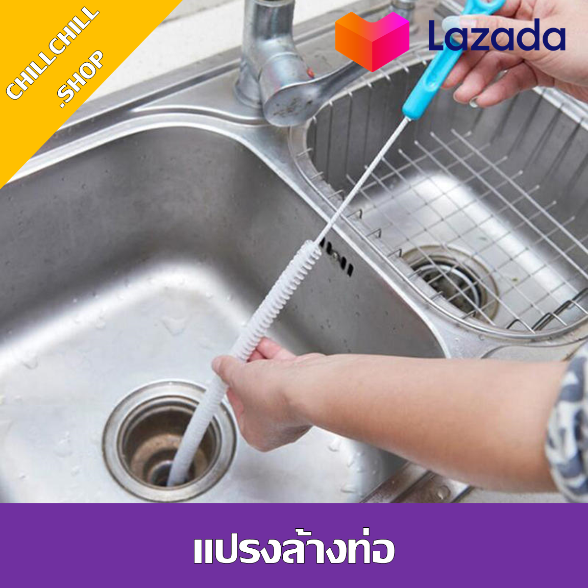 แปรงทำความสะอาดท่อระบายน้ำ งอได้ คละสีด้าม ทำความสะอาดอ่างล้างหน้า อ่างอาบน้ำ แปรงยาว แปรงล้างท่อ