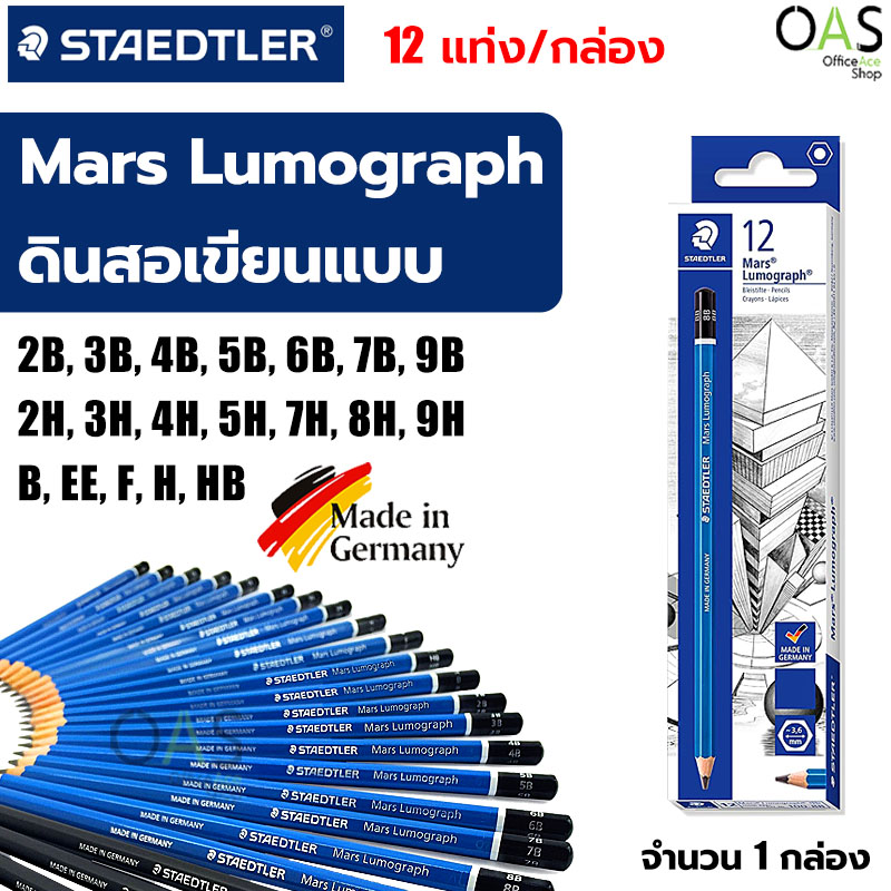 STAEDTLER Mars Lumograph Drawing Pencil ดินสอ ดินสอไม้ ลูโมกราฟ สเต็ดเล่อร์ 12 แท่ง/กล่อง