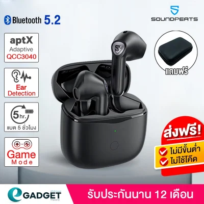 (ประกันศูนย์ไทย1ปี) Soundpeats Bluetooth Air.3 5.2 หูฟัง หูฟังบลูทูธ True Wireless Game Mode หูฟังไร้สาย