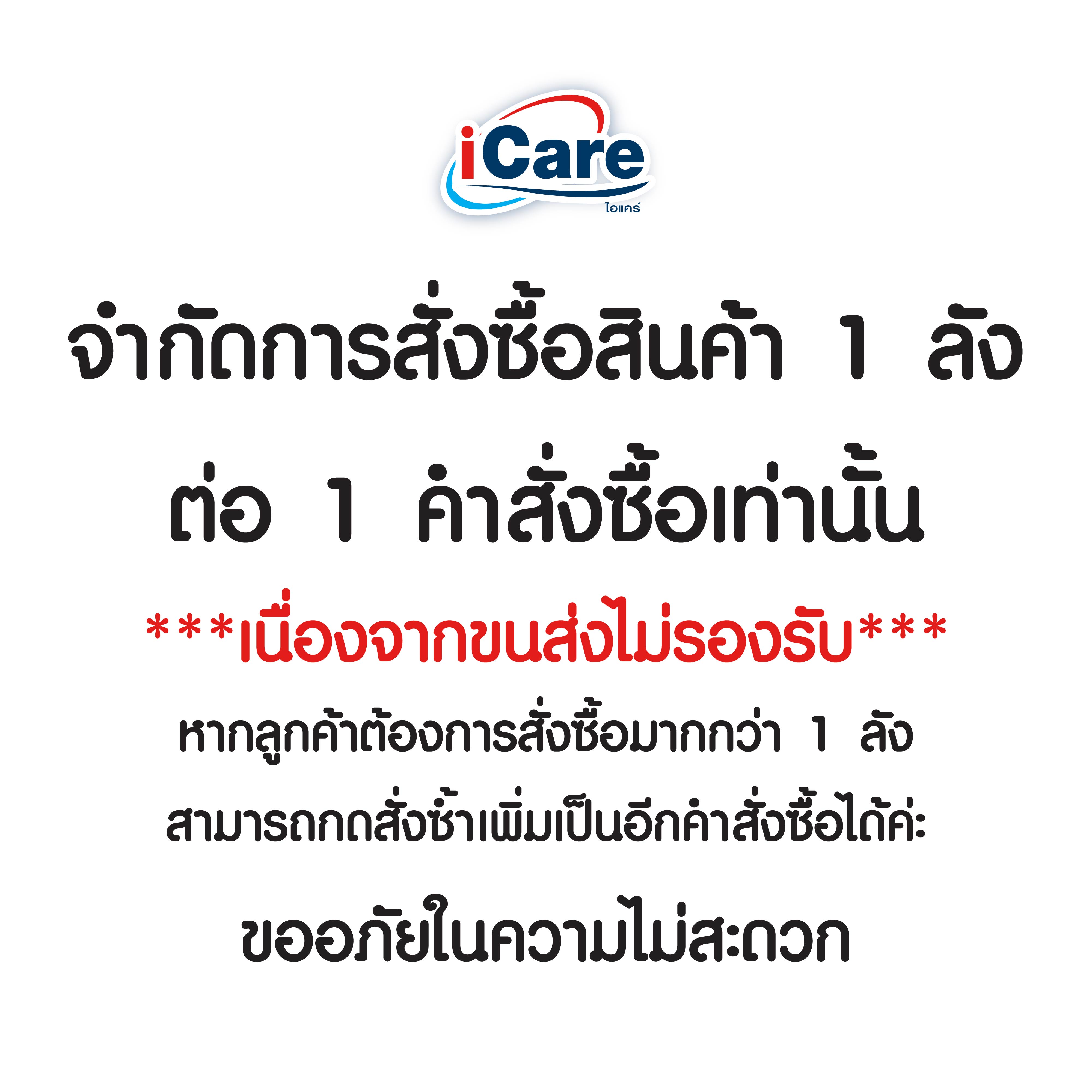 [ส่งฟรี! ทั่วไทย] iCare ผ้าอ้อมผู้ใหญ่ไอแคร์ รุ่น Platinum (Jumbo) ไซส์ M ยกลัง 112 ชิ้น *** 1 ลัง/คำสั่งซื้อ เท่านั้น ***