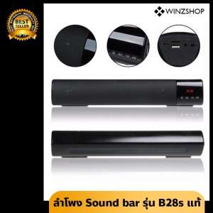 ลำโพงบลูทูธทรง sound bar รุ่น B28s ของแท้ 100%