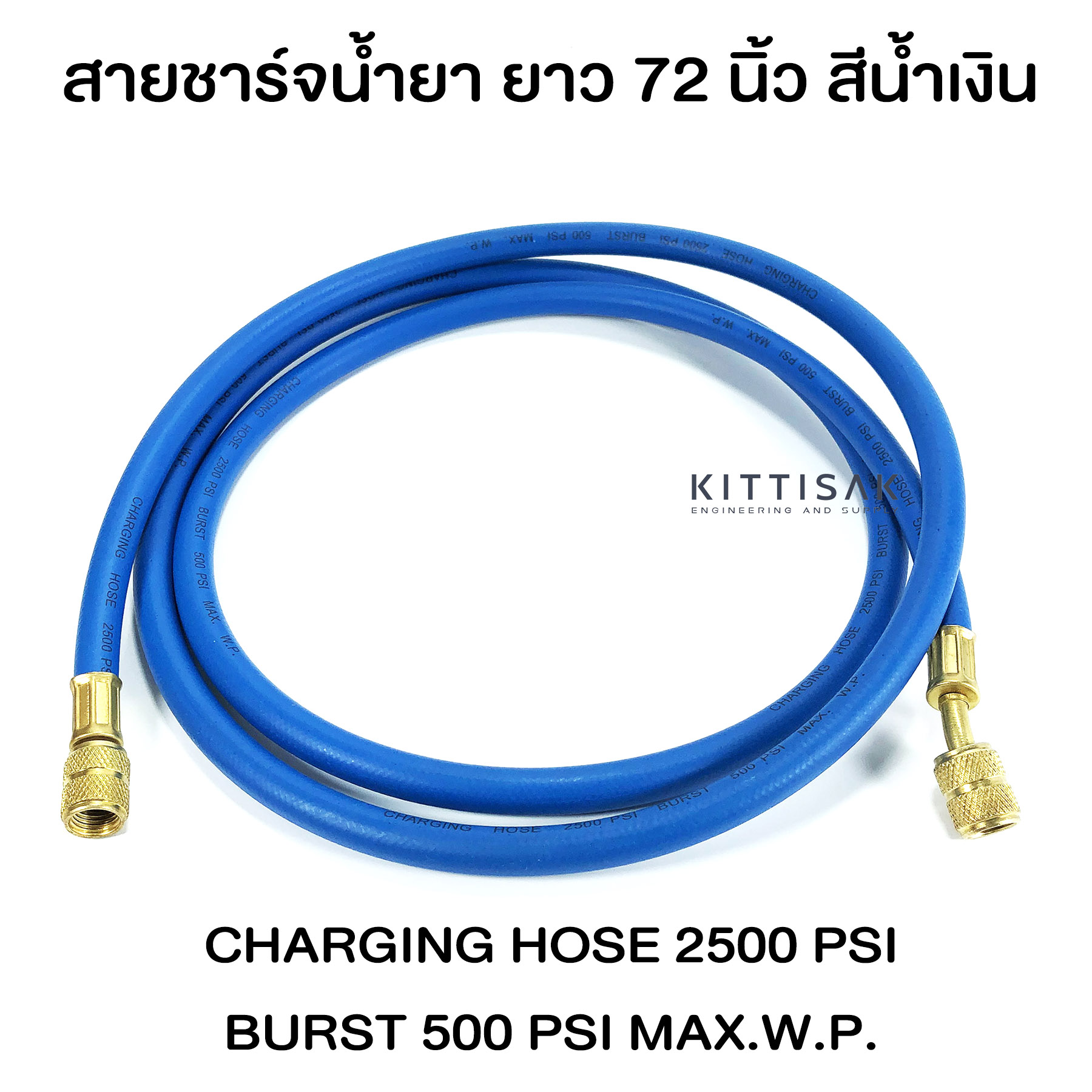 สายชาร์จน้ำยาแอร์ ยาว 72 นิ้ว สายเติมน้ำยาแอร์ จำนวน 1 เส้น (สีน้ำเงิน)