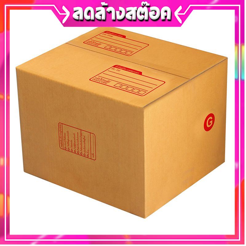 สินค้าราคาประหยัด กล่องไปรษณีย์สีน้ำตาล ขนาด G 31x36x26 ซม. แพ็ค 3 กล่อง