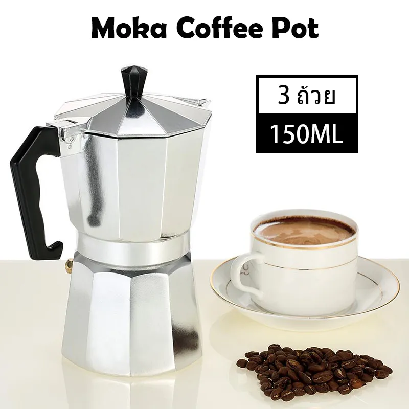 หม้อต้มกาแฟ กาต้มกาแฟ เครื่องชงกาแฟ มอคค่าพอท สำหรับ 3 ถ้วย / 150 ml กาต้มกาแฟสดแบบพกพา หม้อต้มกาแฟแบบแรงดัน Moka Coffee Pot Deemrt