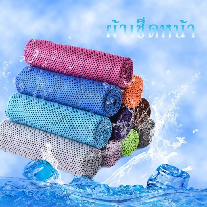 Cool Towel ผ้าซับเหงื่อ ออกกำลังกาย ผ้าเย็นลดอุณหภูมิ ผ้าลดความร้อน มีให้เลือก 4 สี