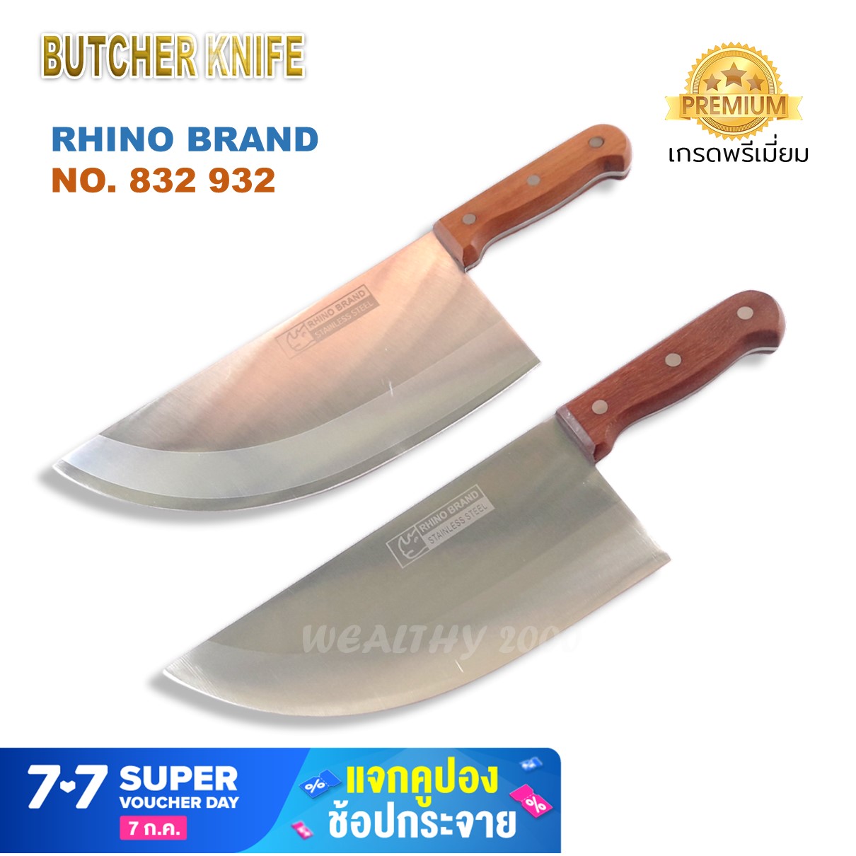 Rhino ฺButcher Knife No.832,932 มีดเขียงหมู มีดปังตอ มีดสับกระดูก มีดทำครัว ใบมีดทำจากเหล็กสแตนเลส ด้ามไม้แท้  มี 2 ขนาด