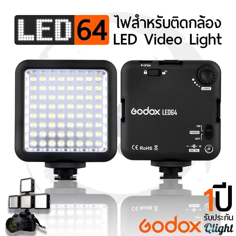 Qlight รับประกัน 1 ปี- GODOX LED64 ไฟ 64 ดวง ไฟติดกล้อง สำหรับกล้อง DSLR Camera Camcorder Mini DVR - LED64 Video Light
