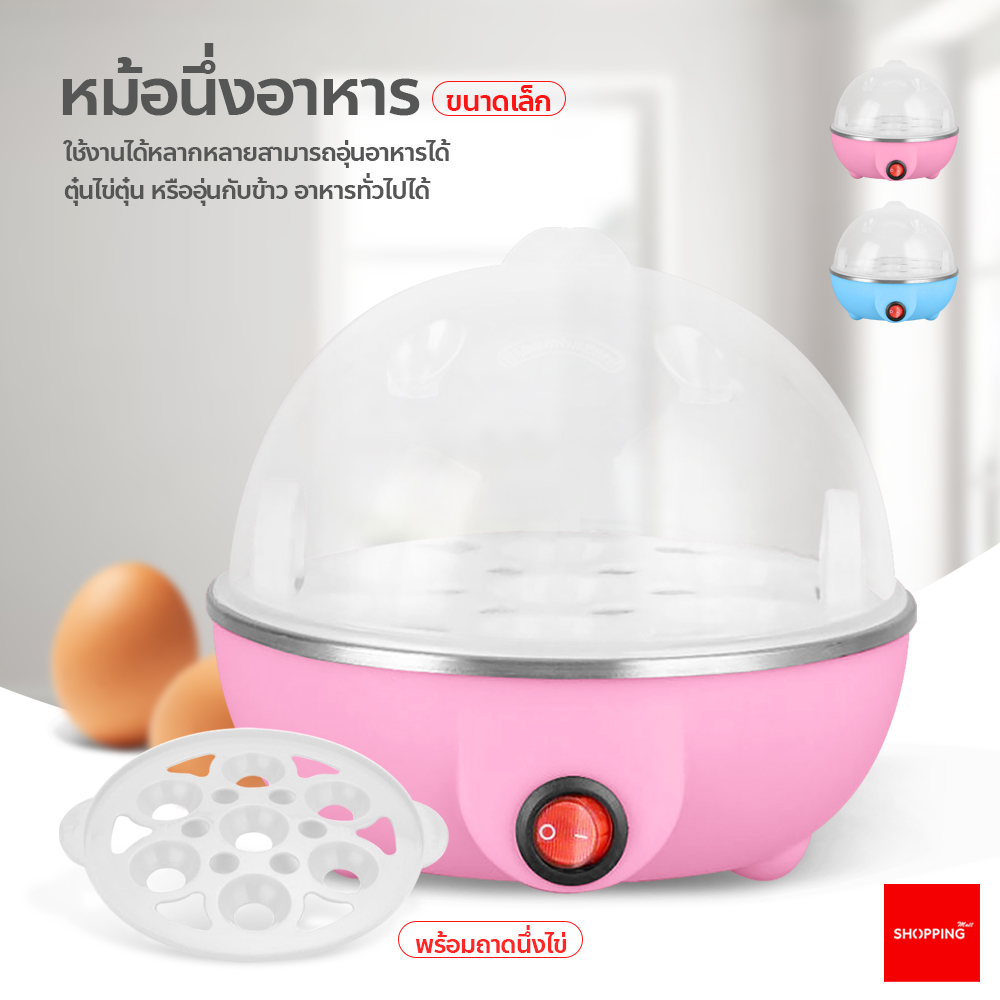 Egg Steamer หม้อนึ่่งอาหาร เครื่องต้มไข่ ((ขนาดเล็ก)) ไฟฟ้า เครื่องนึ่ง หม้อต้มไข่ อเนกประสงค์  350วัตต์