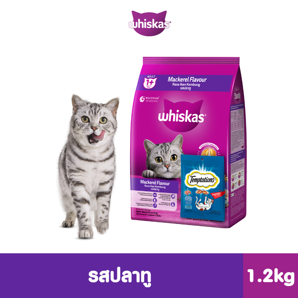 WHISKAS DRY CAT FOOD DRY POCKETS ADULT MACKEREL FLAVOUR 1.2 kg วิสกัส อาหารแมวชนิดแห้ง แบบเม็ด พ็อกเกต สูตรแมวโต รสปลาทู 1.2 กิโลกรัม อาหารสัตว์เลี้ยง อาหารแมว อาหารเม็ดสำหรับแมว อาหารเม็ด