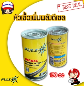 สินค้า หัวเชื้อน้ำมันดีเซล PULZAR 170 ซีซี
