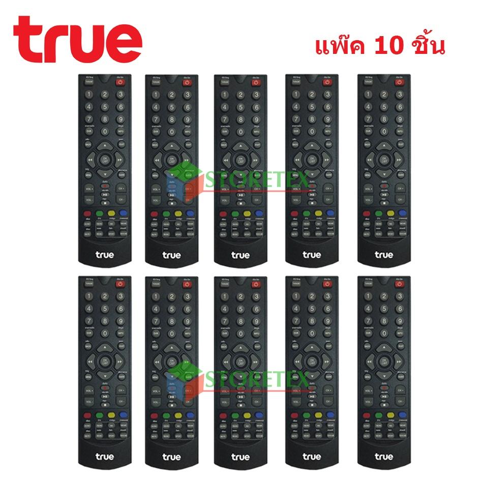 ขาย Remote True (ใช้กับกล่องทรูดิจิตอล) แพ๊ค 10 ชิ้น