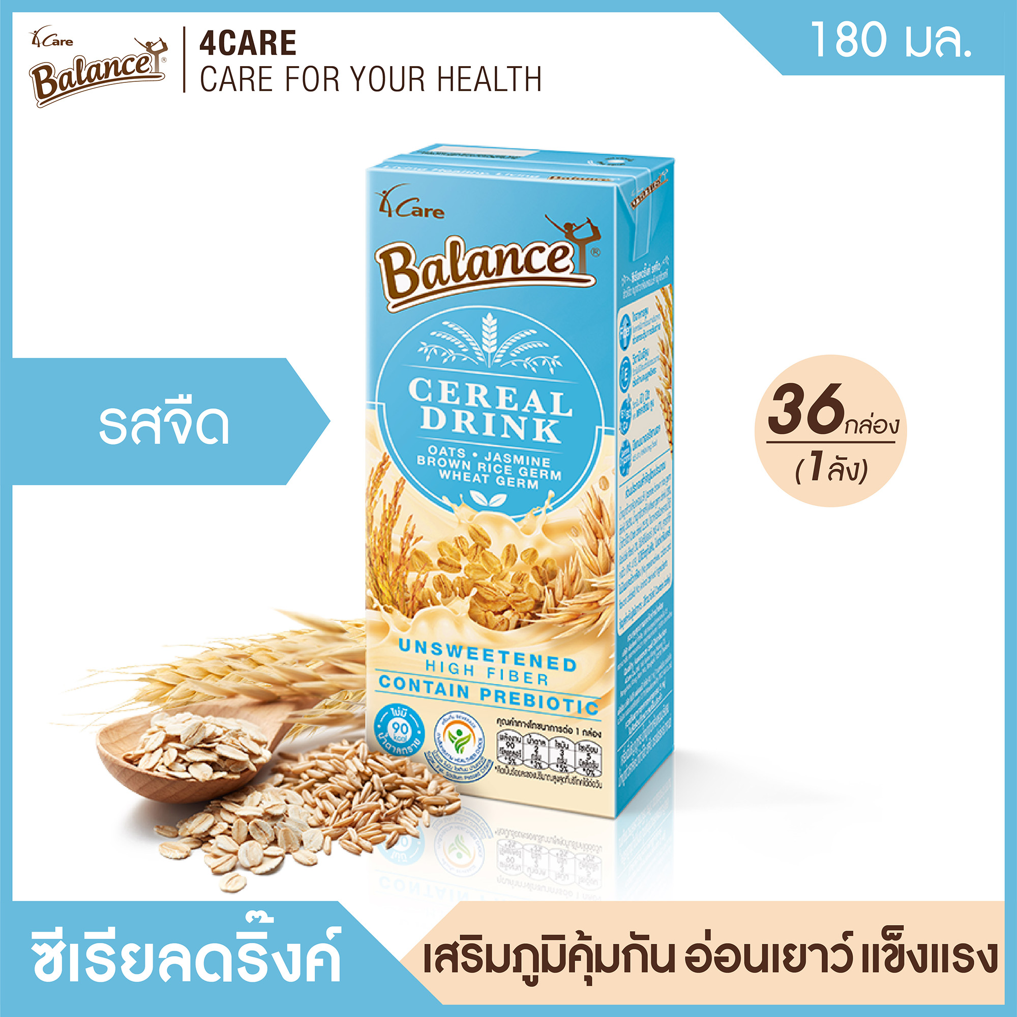 โปรโมชั่น เทสตี้ฟิต กะทิธัญพืช (200ml X 36กล่อง) กะทิ เพื่อสุขภาพ ไขมัน