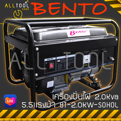 BENTO เครื่องปั่นไฟ 2.0Kva  5.5แรงม้า  รุ่น BT-2.0KW-SOHOL  เบนซิน เบนโตะ แท้100%