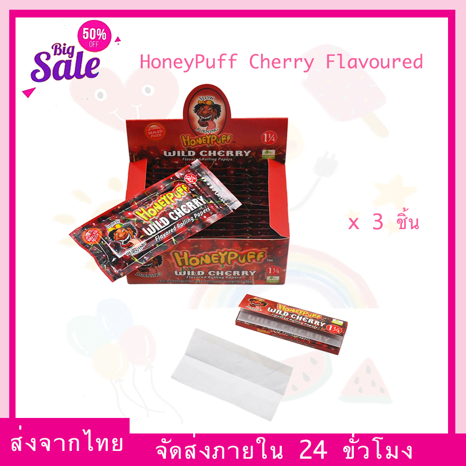 (ส่งจากไทย ส่งเคอรี่) กระดาษโรล สั้น เชอร์รี่ HoneyPuff Cherry Flavoured 1 ¼ Rolling Paper แพ็ค 1/3/5 จัดส่งโดย KERRY ไหม้ช้า สี 3 ชิ้น สี 3 ชิ้น