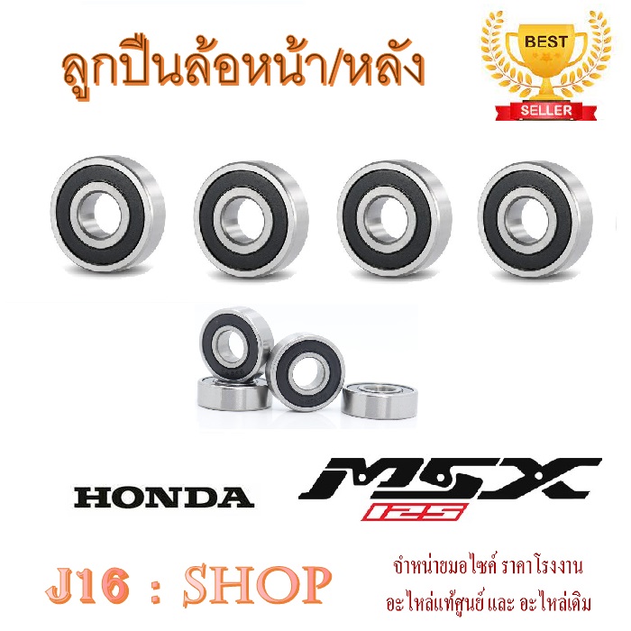 honda msx125 finance