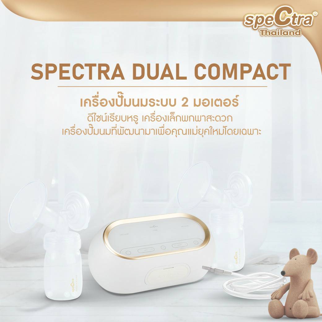 Spectra dual compact เครื่องศูนย์ไทย