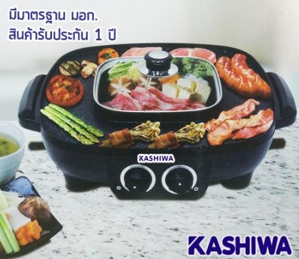 เตาปิ้งย่าง BBQ พร้อมหม้อสุกี้ชาบู 38 cm. KW-380 KASHIWA รับประกัน 1 ปี ปรับอุณหภูมิแยกระหว่างเตาปิ้งย่างและหม้อต้ม มีถาดรองน้ำมันสามารถถอดออกล้างทำความสะอาดได้สะดวก ขาย เตาปิ้งย่าง BBQ พร้อมหม้อสุกี้ชาบู 38 cm. KW-380 KASHIWA รับประกัน 1 ปี ปรับอุณหภูมิแยกระหว่างเตาปิ้งย่างและหม้อต้ม มีถาดรองน้ำมันสามารถถอดออกล้างทำความสะอาดได้สะดวก