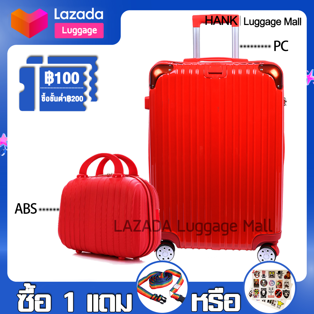 HANK กระเป๋าเดินทาง 20 24นิ้ว วัสดุPC ซิปเดี่ยว Luggage สามารถจับคู่กับกระเป๋าเครื่องสำอาง14 นิ้ว Cosmetic case women bag Travel bag