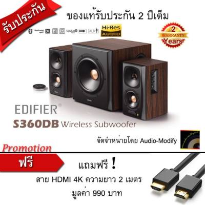 ดูภาพ Edifier s360db 2.1 speaker wireless subwoofer ลำโพง Hi-res 2.1 Bluetooth พร้อมซับวูฟเฟอร์ไร้สาย เพิ่มเติม Edifier s360db 2.1 speaker wireless subwoofer ลำโพง Hi-res 2.1 Bluetooth พร้อมซับวูฟเฟอร์ไร้สาย