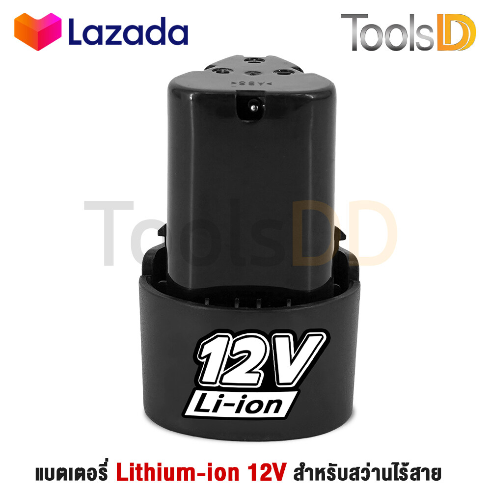 แบต แบตเตอรี่ สว่านไร้สาย สว่าน 12V Lithium-ion Battery แบตลิเธียมไอออน ทรงสามเหลี่ยม