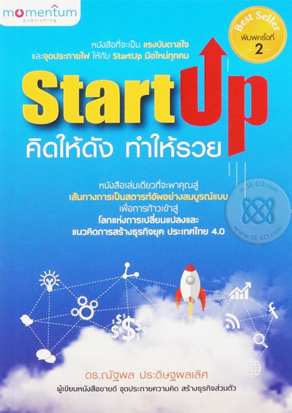 รีวิวหนังสือ คิด แบบ Bluefishing ชีวิตเนรมิตได้ Bluefishing : The Art of  Making Things Happen