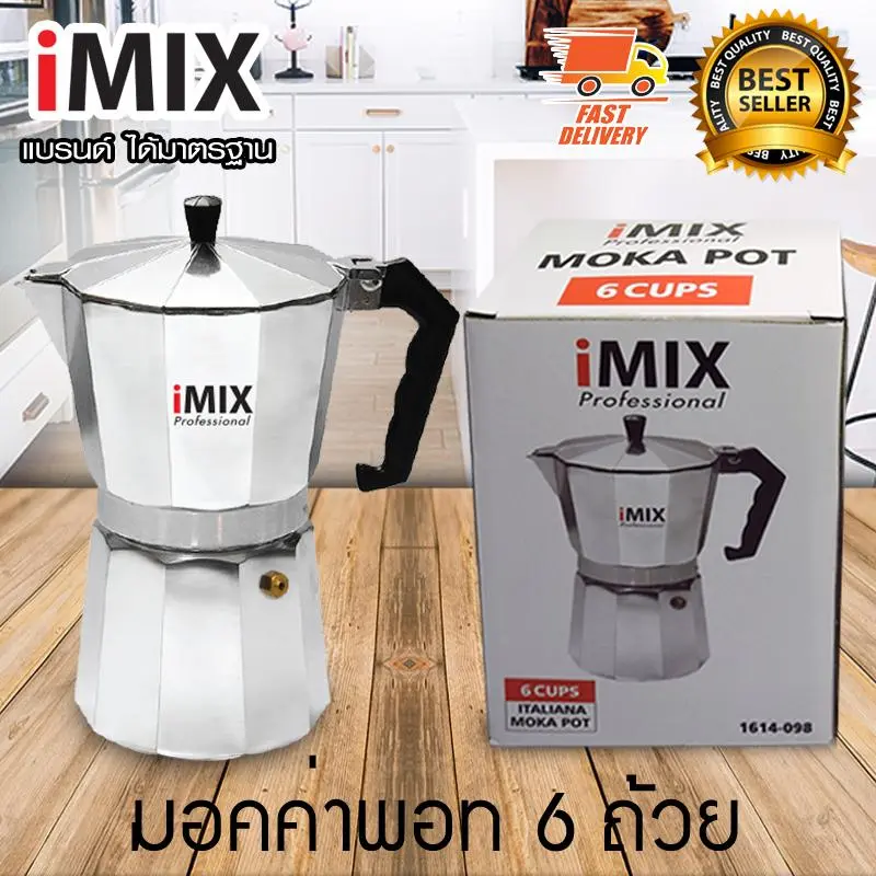 I-MIX Moka Pot หม้อต้มกาแฟสด มอคค่าพอท กาต้มกาแฟ เครื่องชงกาแฟ สำหรับ 6 ถ้วย / 300 ml