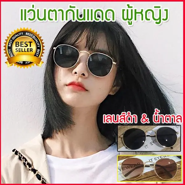 แว่นกันแดดผู้หญิง แว่นตากันแดดแฟชั่นสวยๆ แว่นตาแฟชั่น แว่นกันแดดแฟชั่น แว่นตาเกาหลี แว่นตากันแดดผู้หญิงราคาถูก แว่นกันแดด แว่นตากันแดด แว่นกันแดดราคาถูก ร้านแว่นตาราคาถูก ร้านขายแว่น Sunglasses รุ่น KLG-991